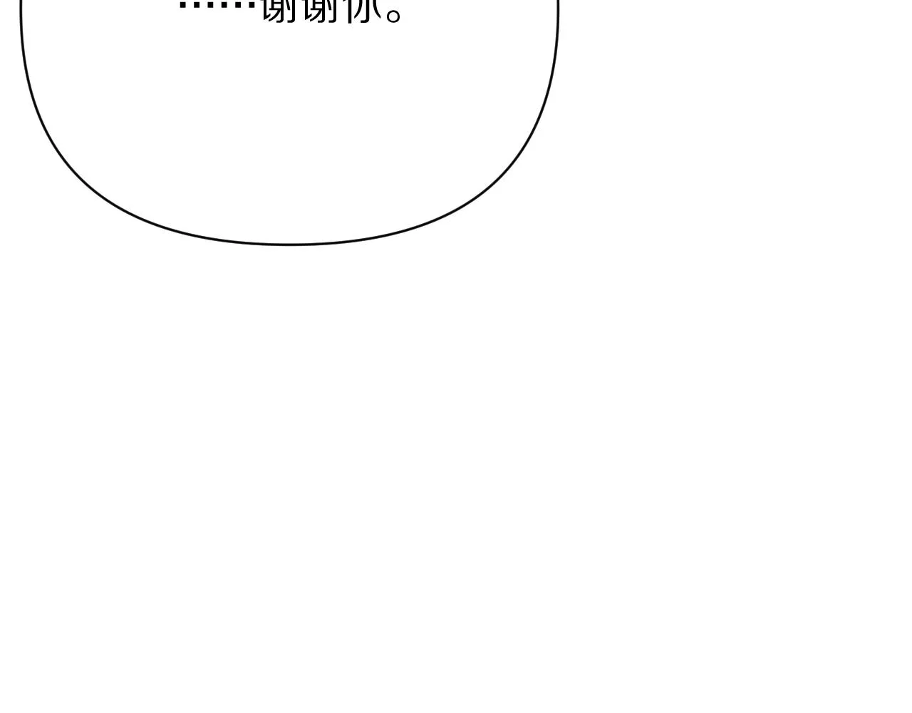 第12话 三角关系？！ 第133页