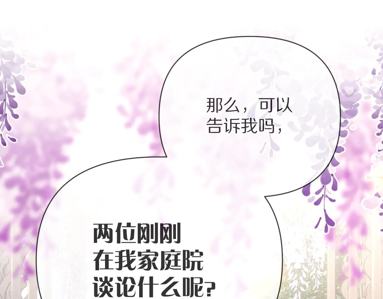 第12话 三角关系？！ 第134页