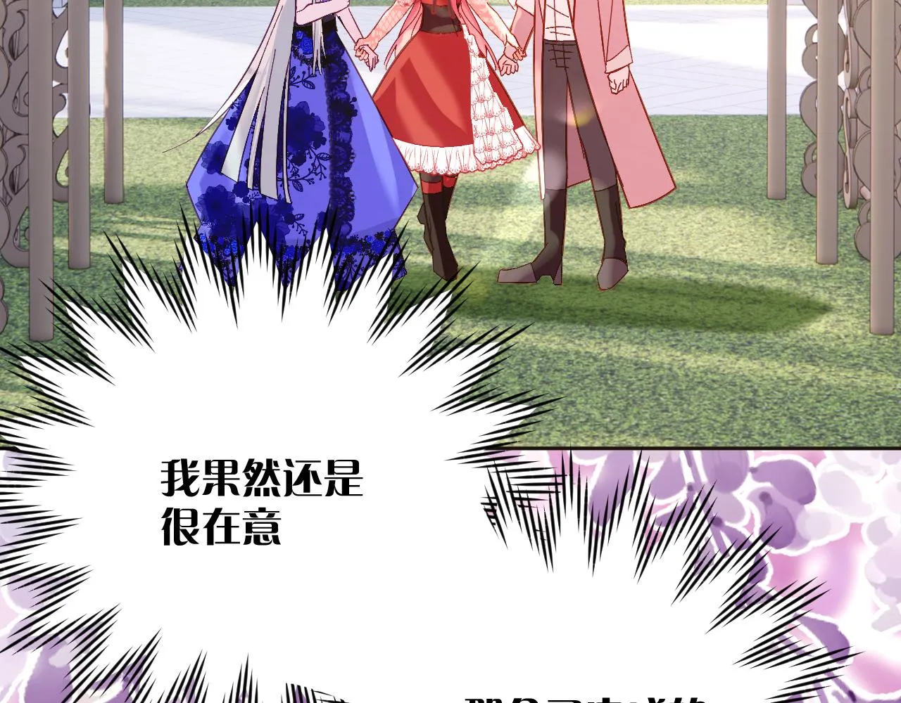 第12话 三角关系？！ 第136页