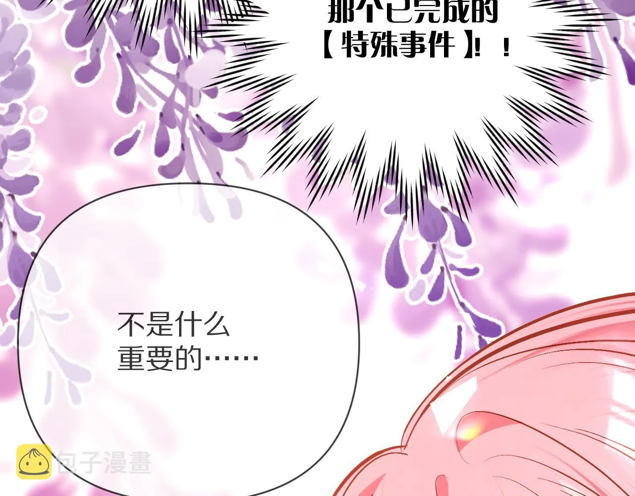第12话 三角关系？！ 第137页