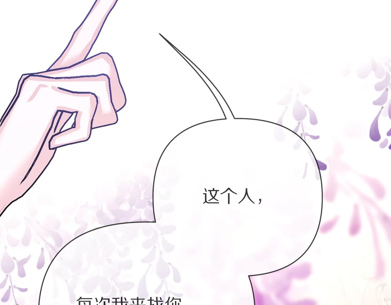 第12话 三角关系？！ 第140页