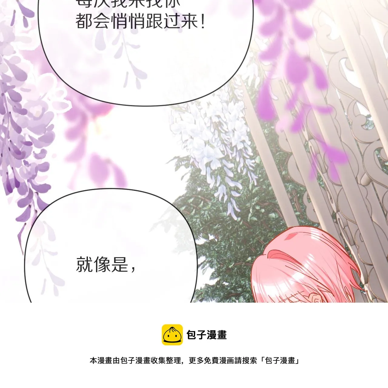 第12话 三角关系？！ 第141页