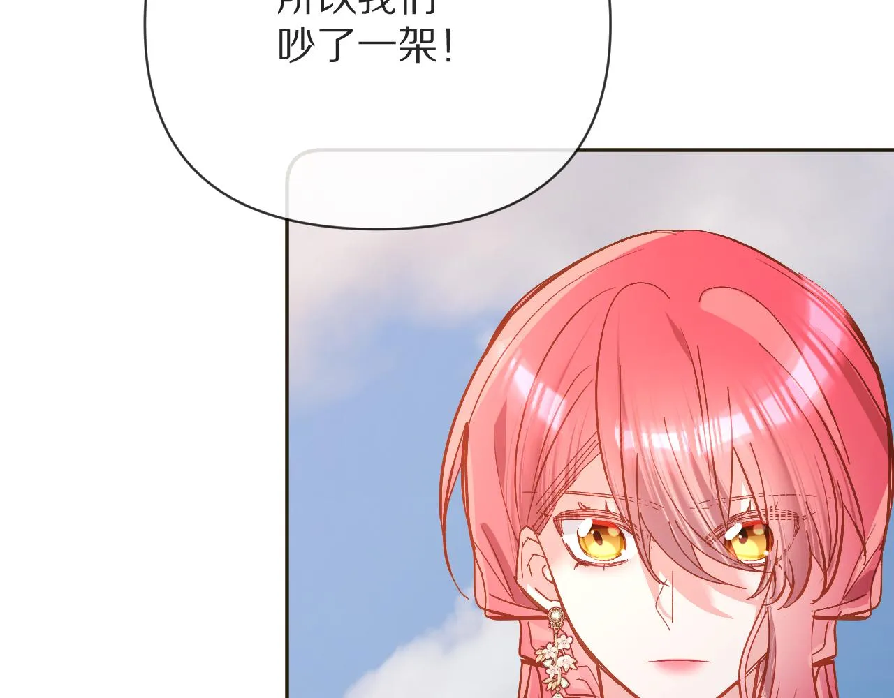 第12话 三角关系？！ 第144页