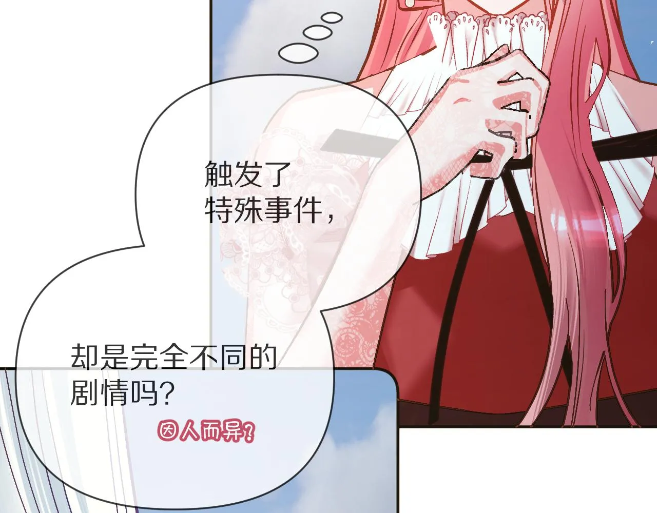 第12话 三角关系？！ 第145页