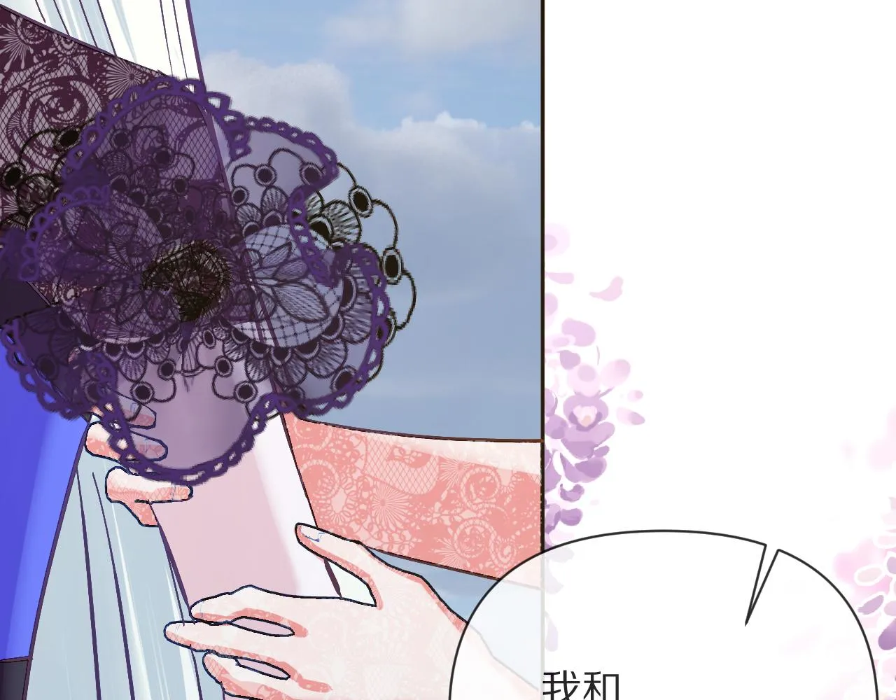 第12话 三角关系？！ 第146页