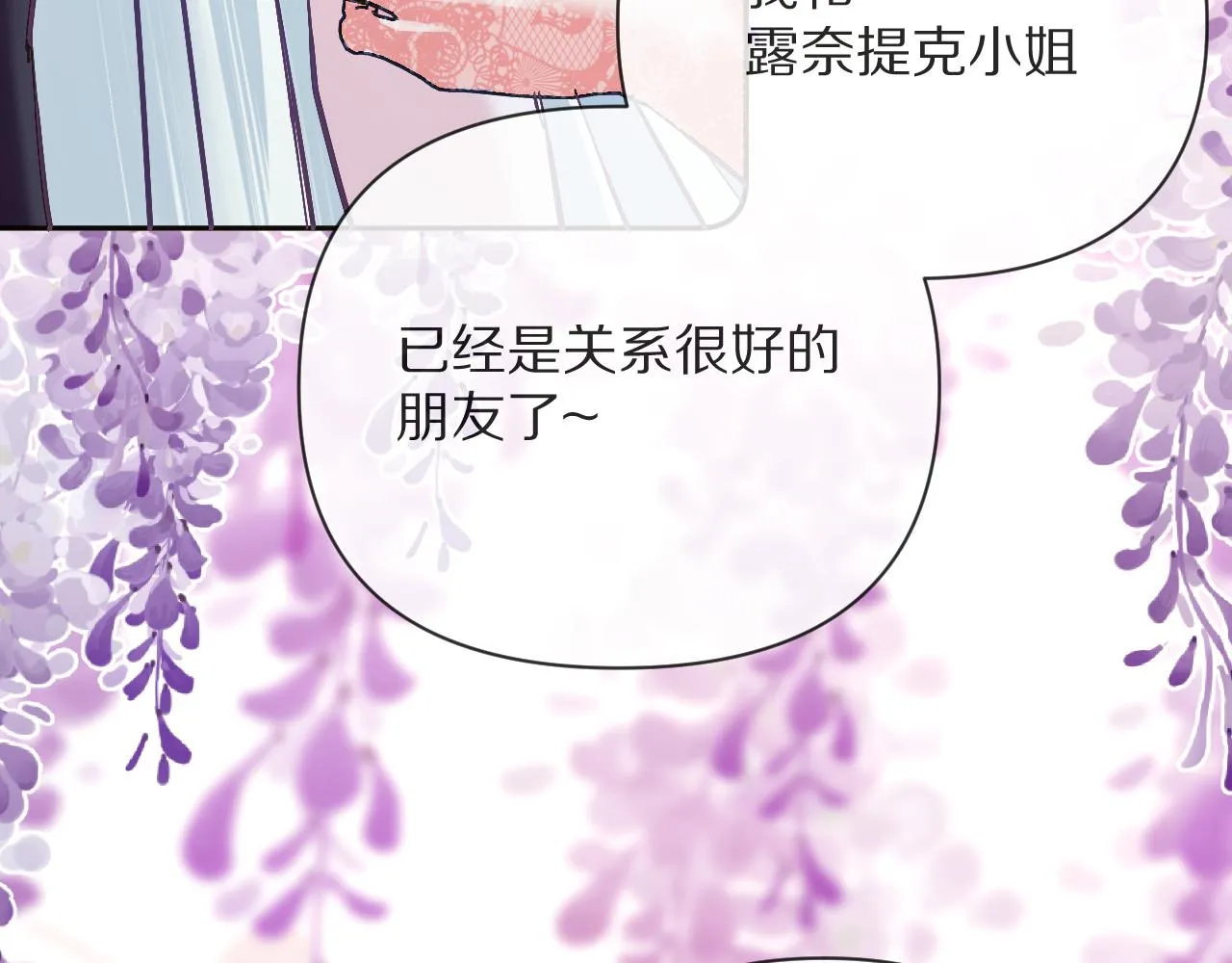 第12话 三角关系？！ 第147页