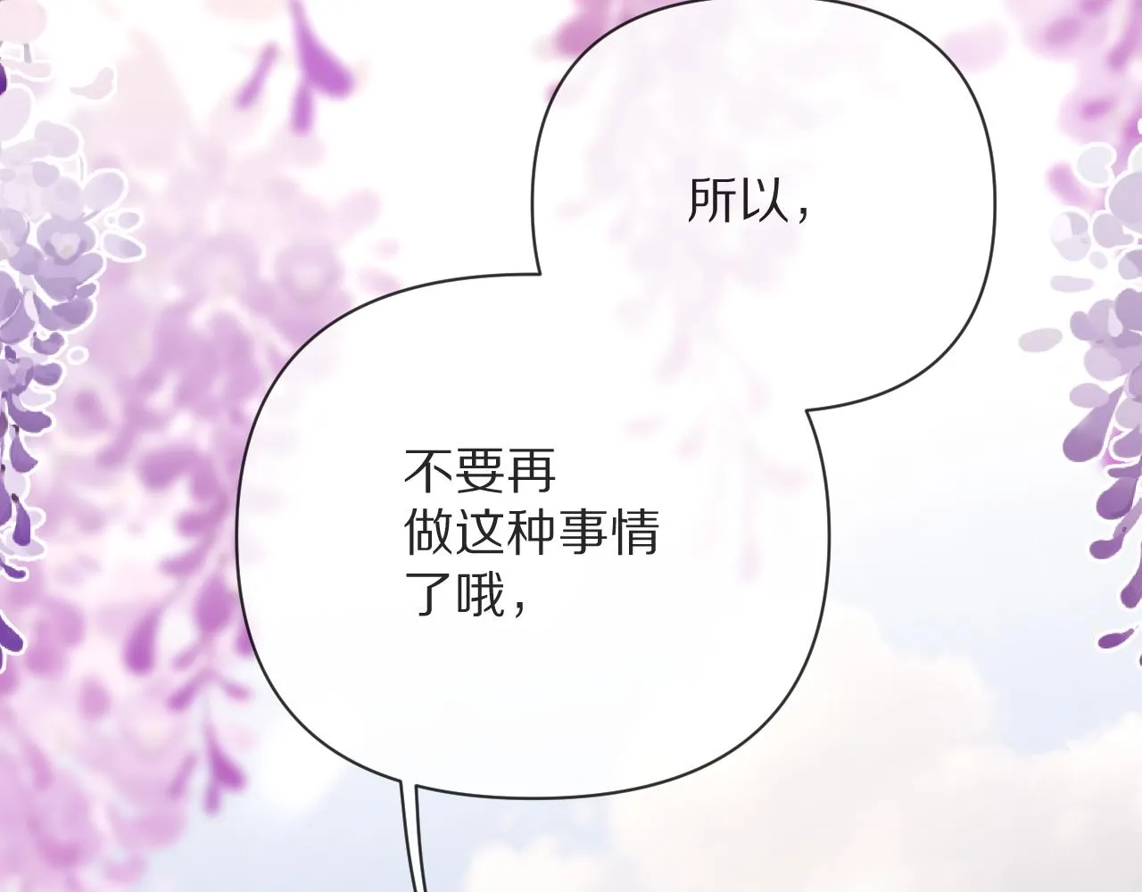 第12话 三角关系？！ 第148页