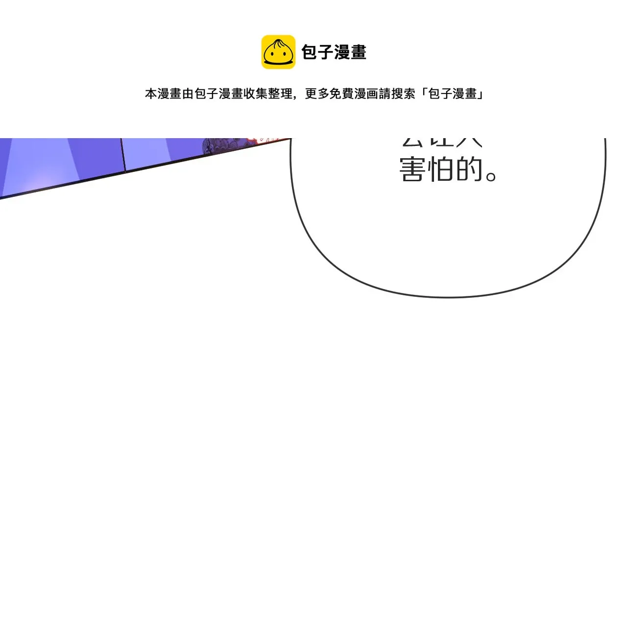 第12话 三角关系？！ 第151页