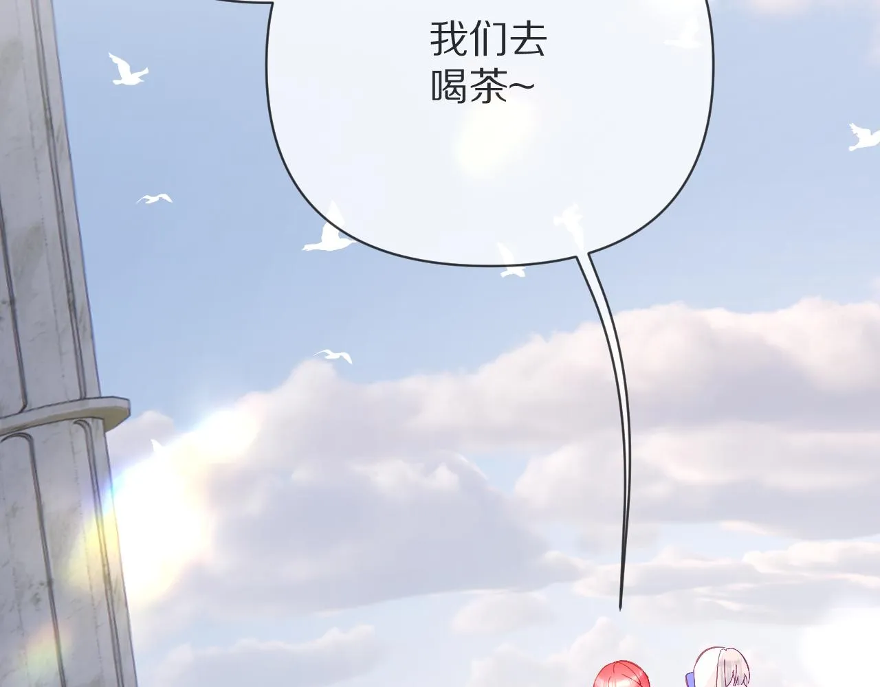 第12话 三角关系？！ 第153页