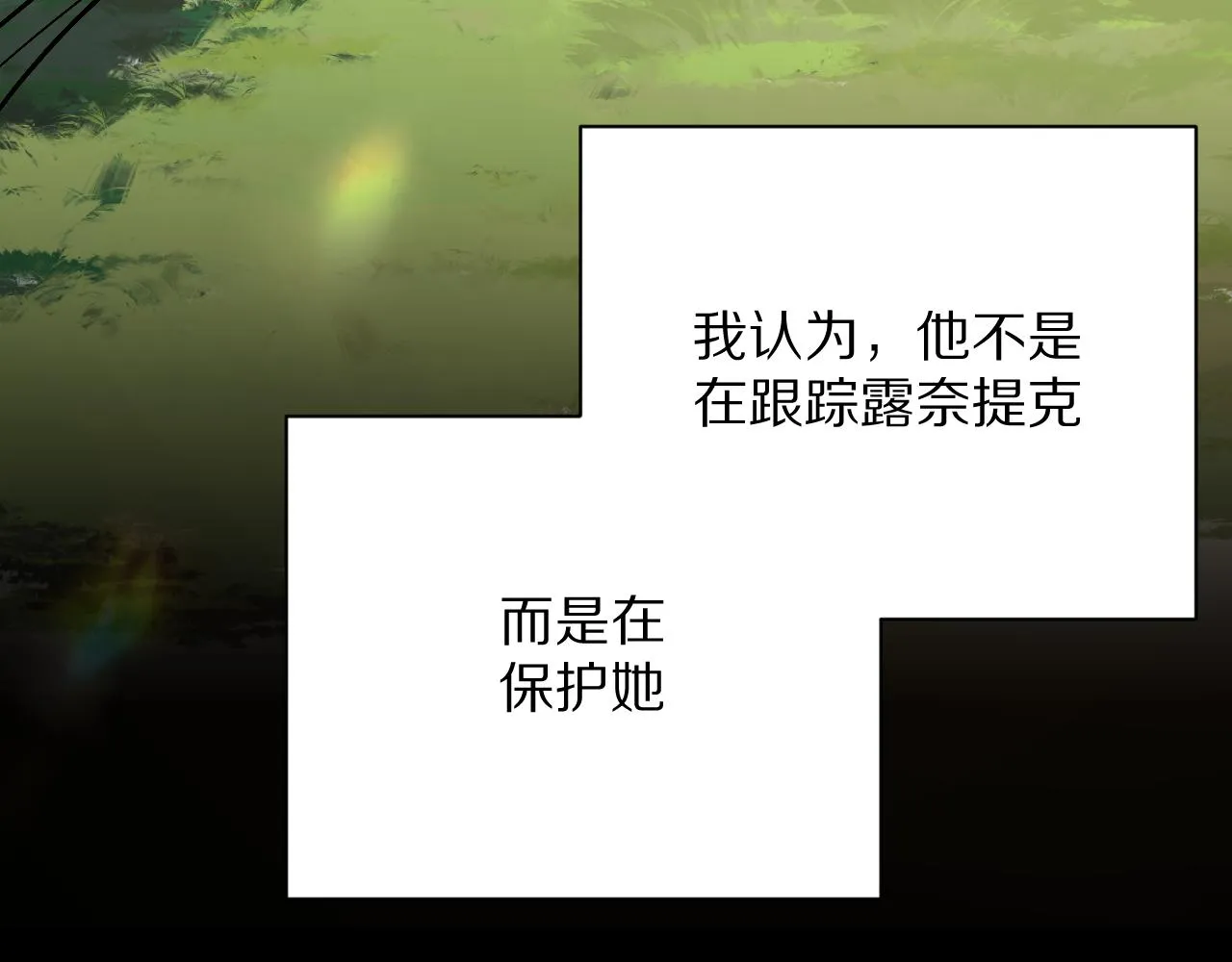 第12话 三角关系？！ 第155页