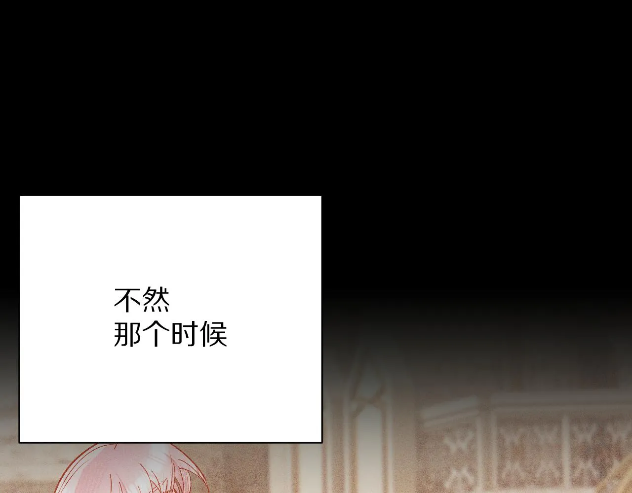 第12话 三角关系？！ 第156页