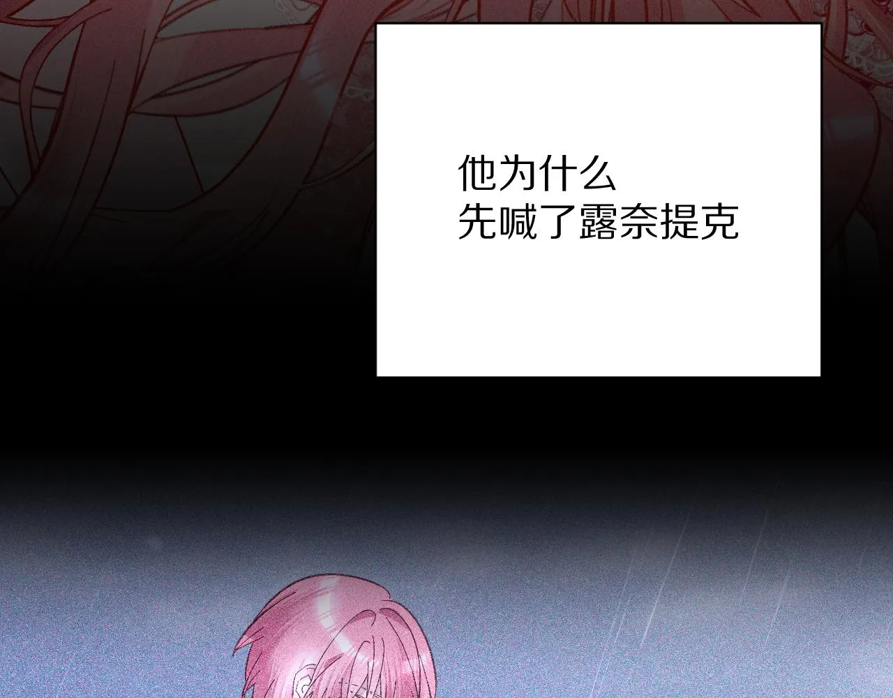 第12话 三角关系？！ 第158页
