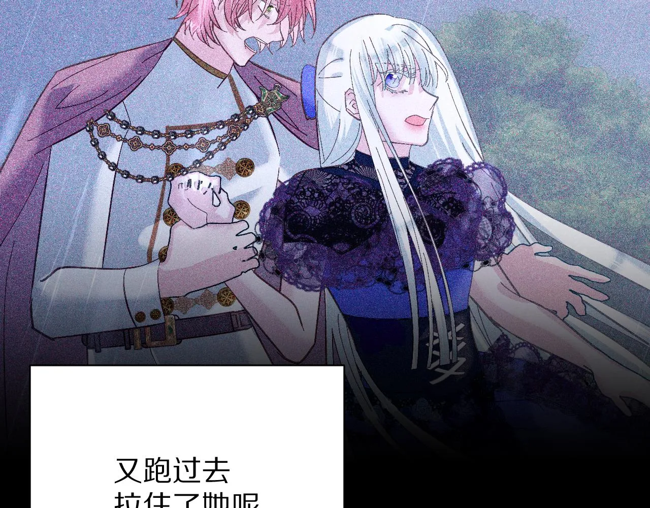 第12话 三角关系？！ 第159页