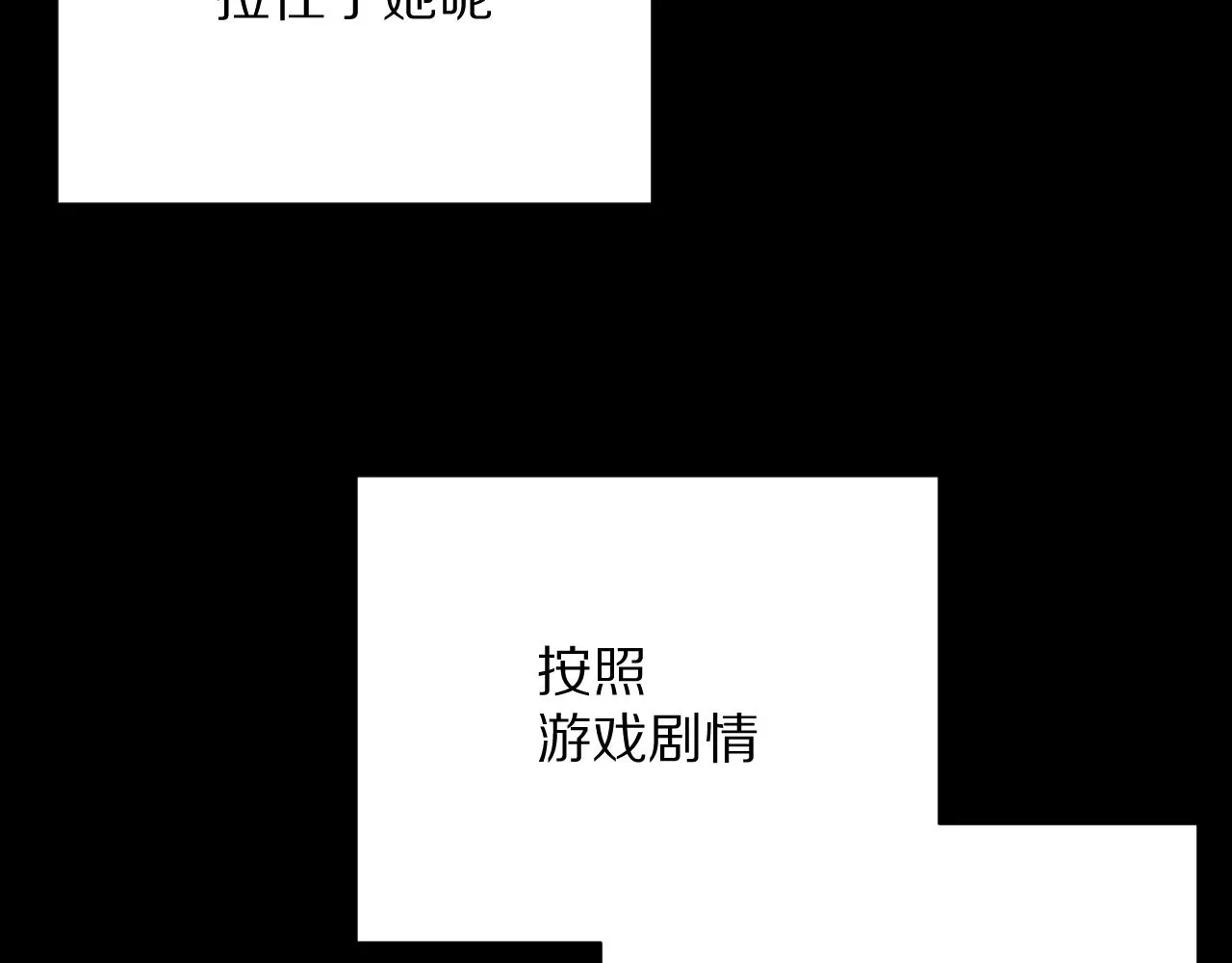 第12话 三角关系？！ 第160页