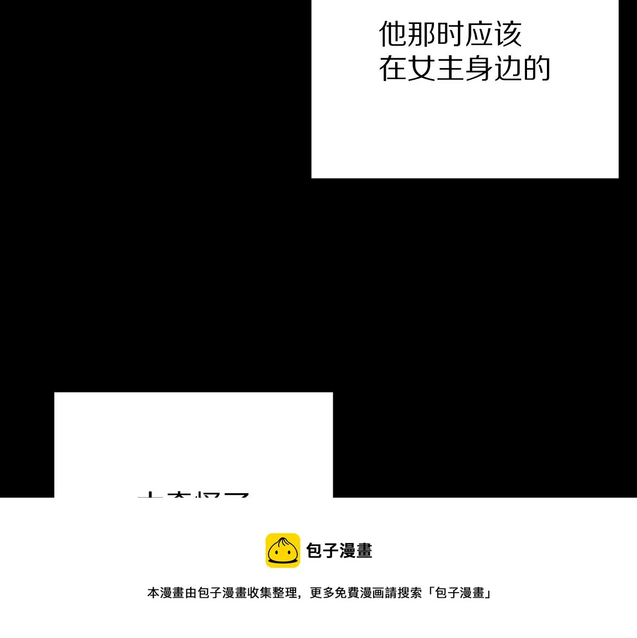第12话 三角关系？！ 第161页