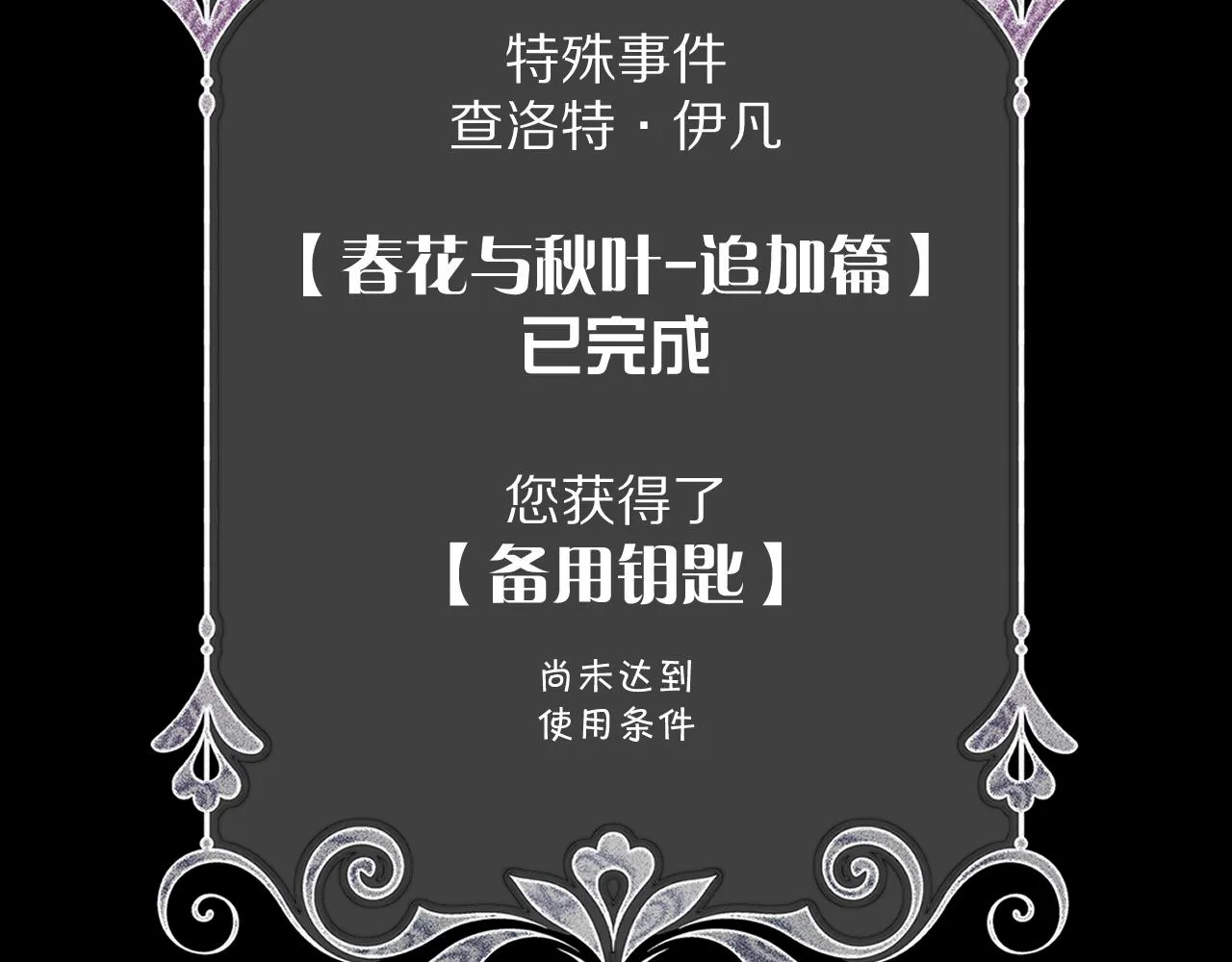 第12话 三角关系？！ 第163页