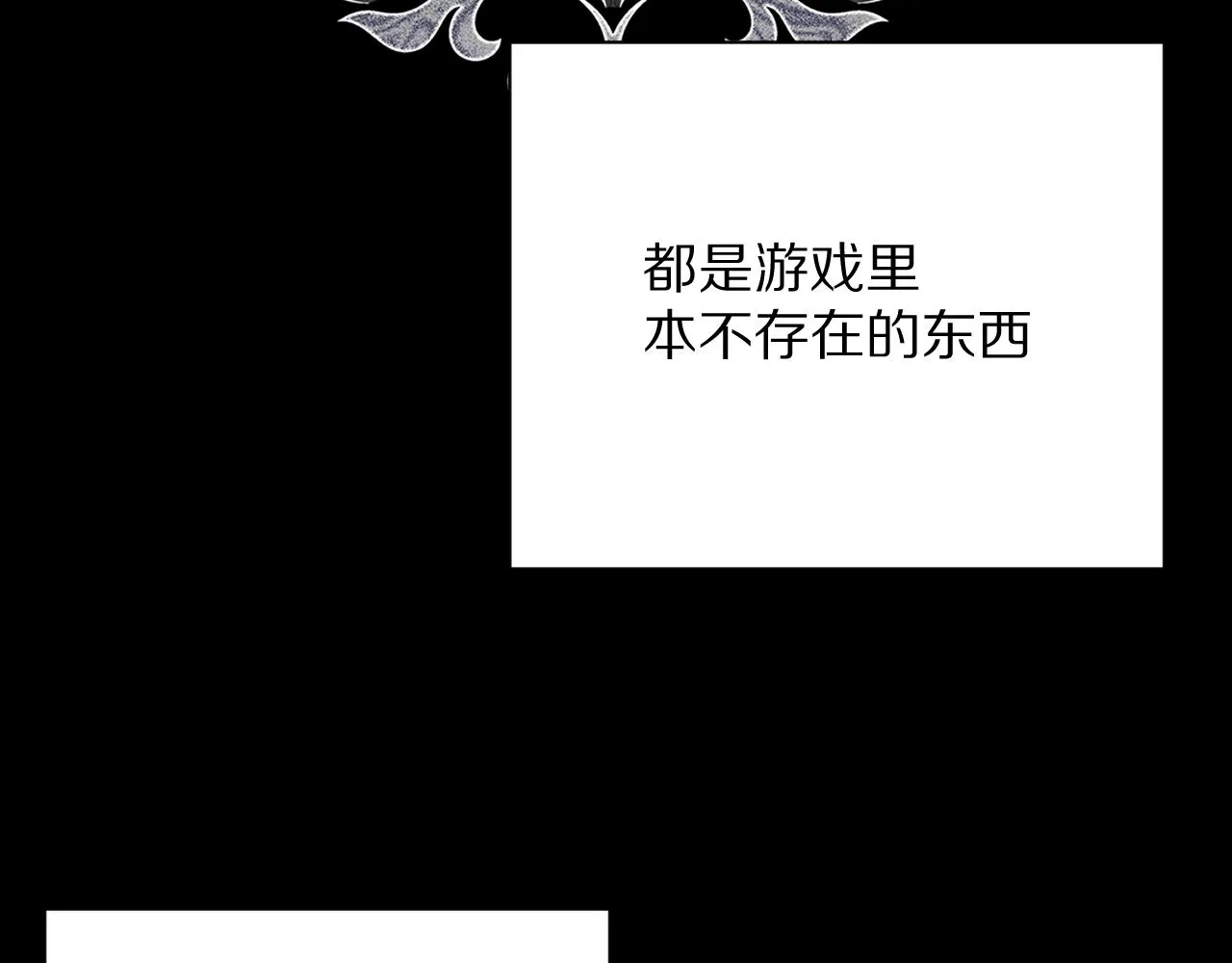第12话 三角关系？！ 第164页