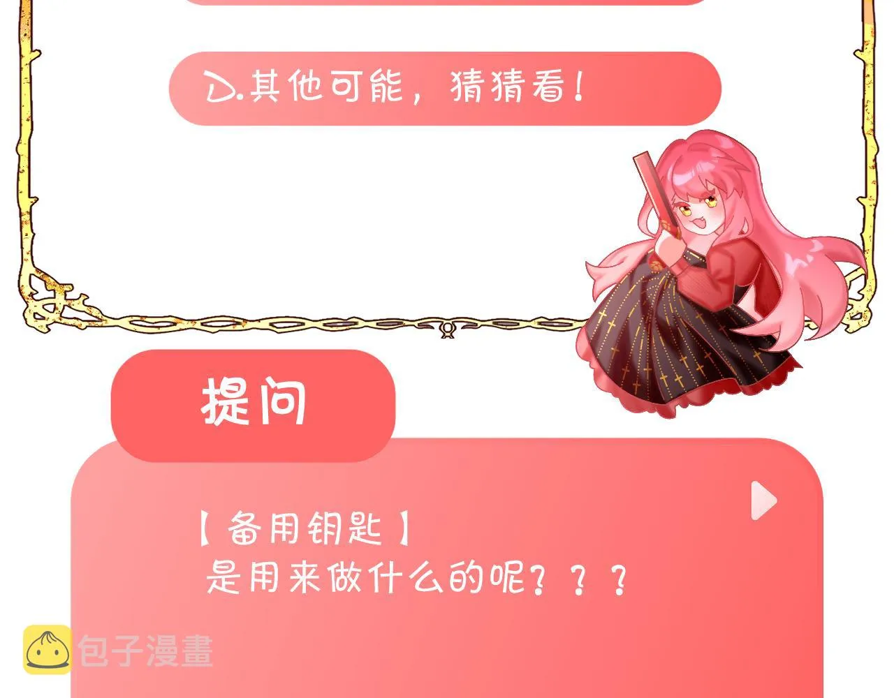 第12话 三角关系？！ 第172页