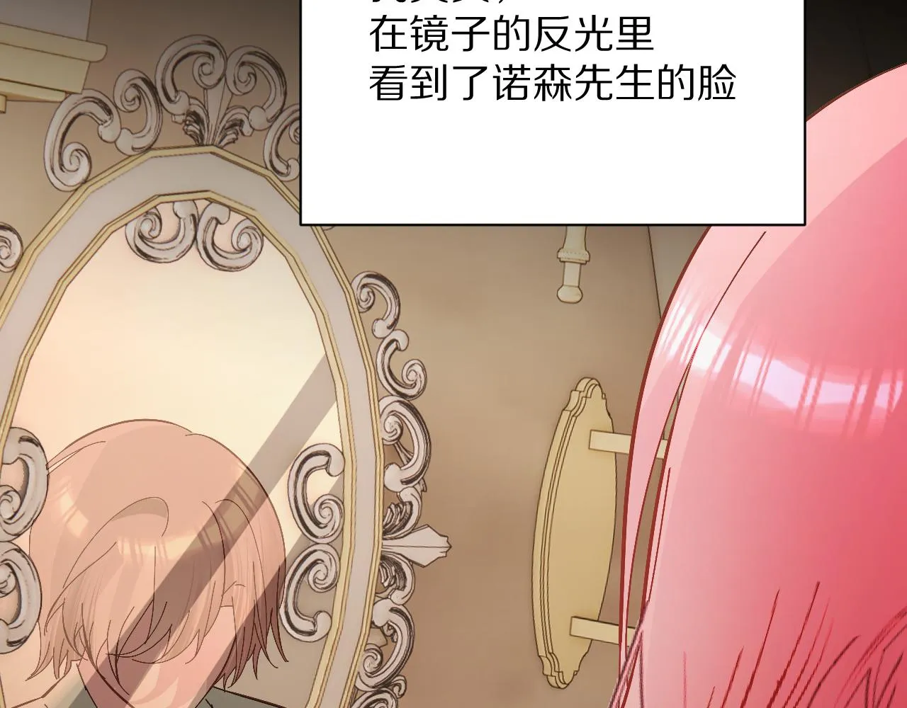 第11话 天使与罪人 第2页