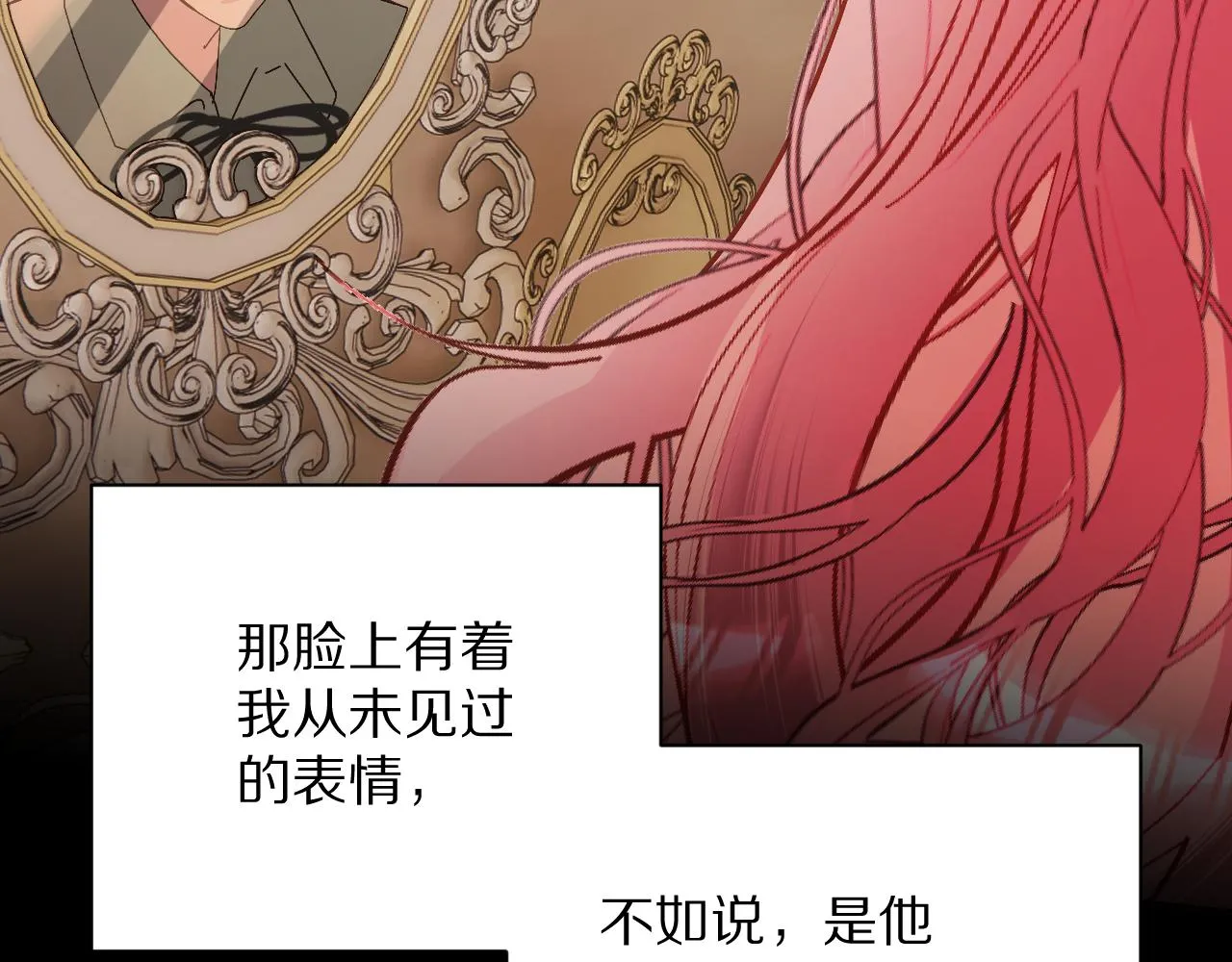 第11话 天使与罪人 第3页