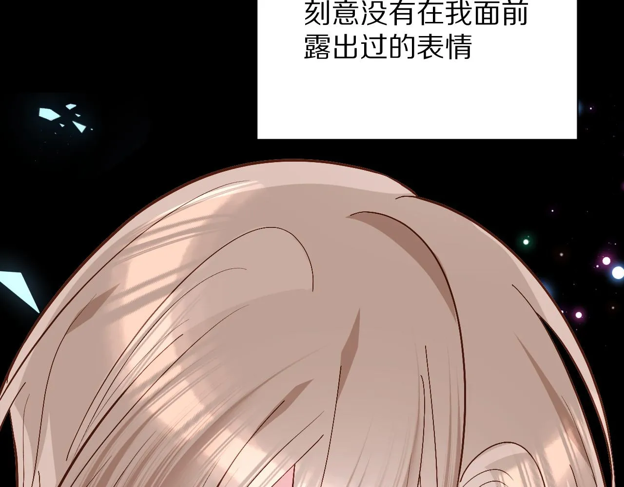 第11话 天使与罪人 第4页
