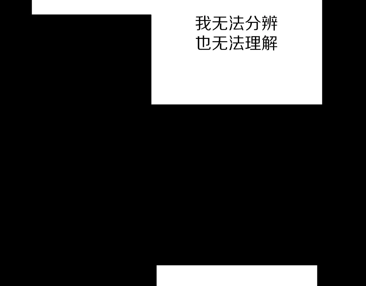 第11话 天使与罪人 第7页