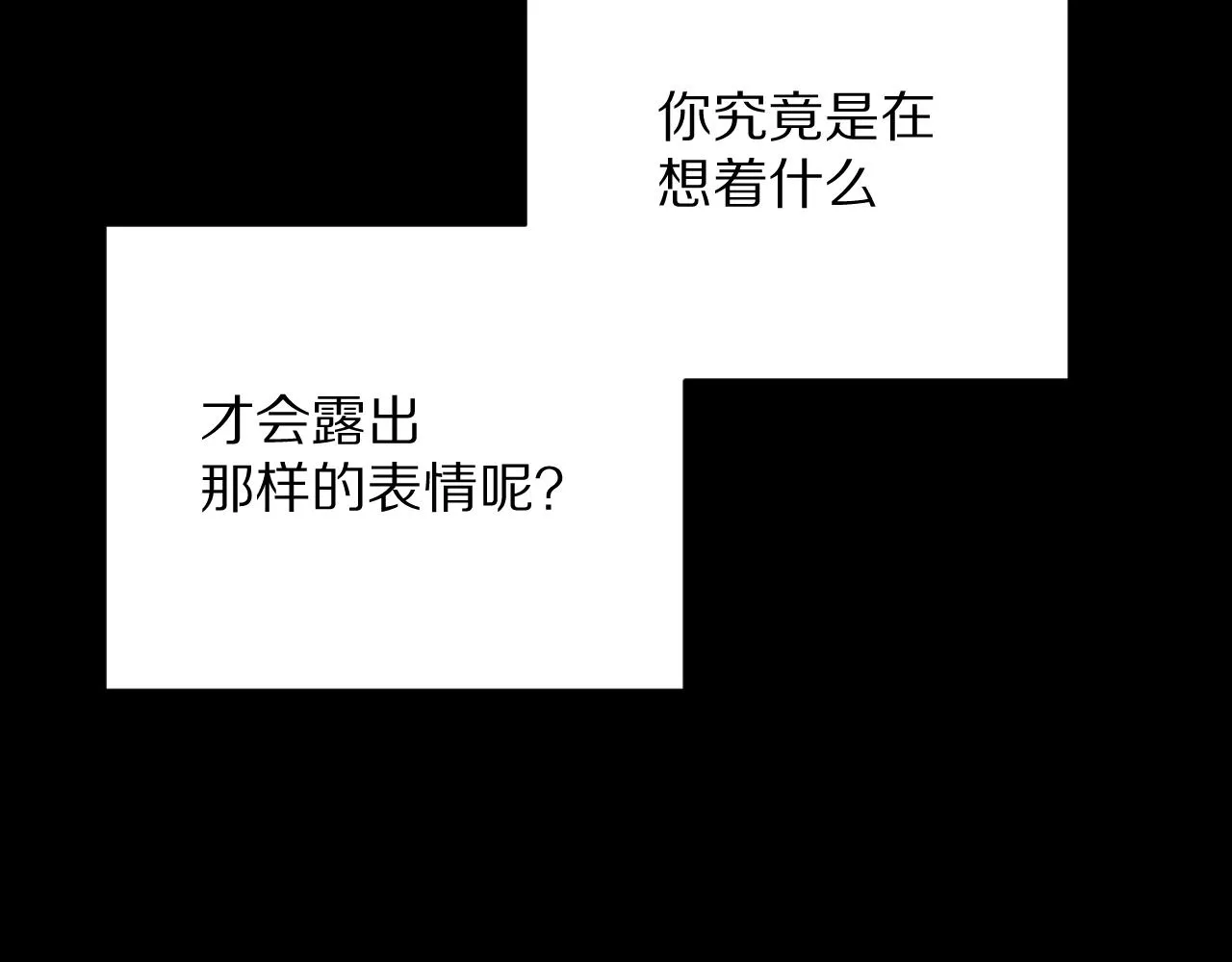 第11话 天使与罪人 第8页