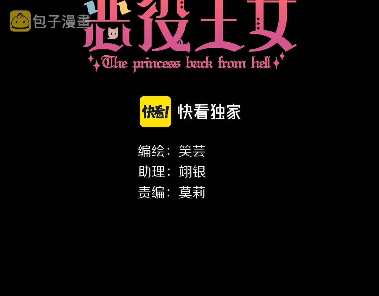 第11话 天使与罪人 第12页