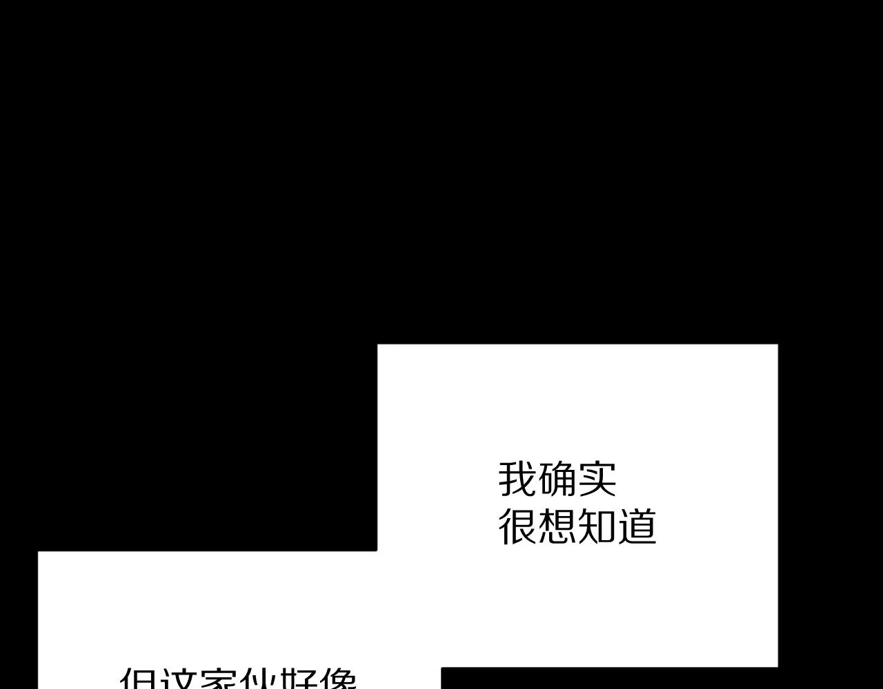 第11话 天使与罪人 第13页