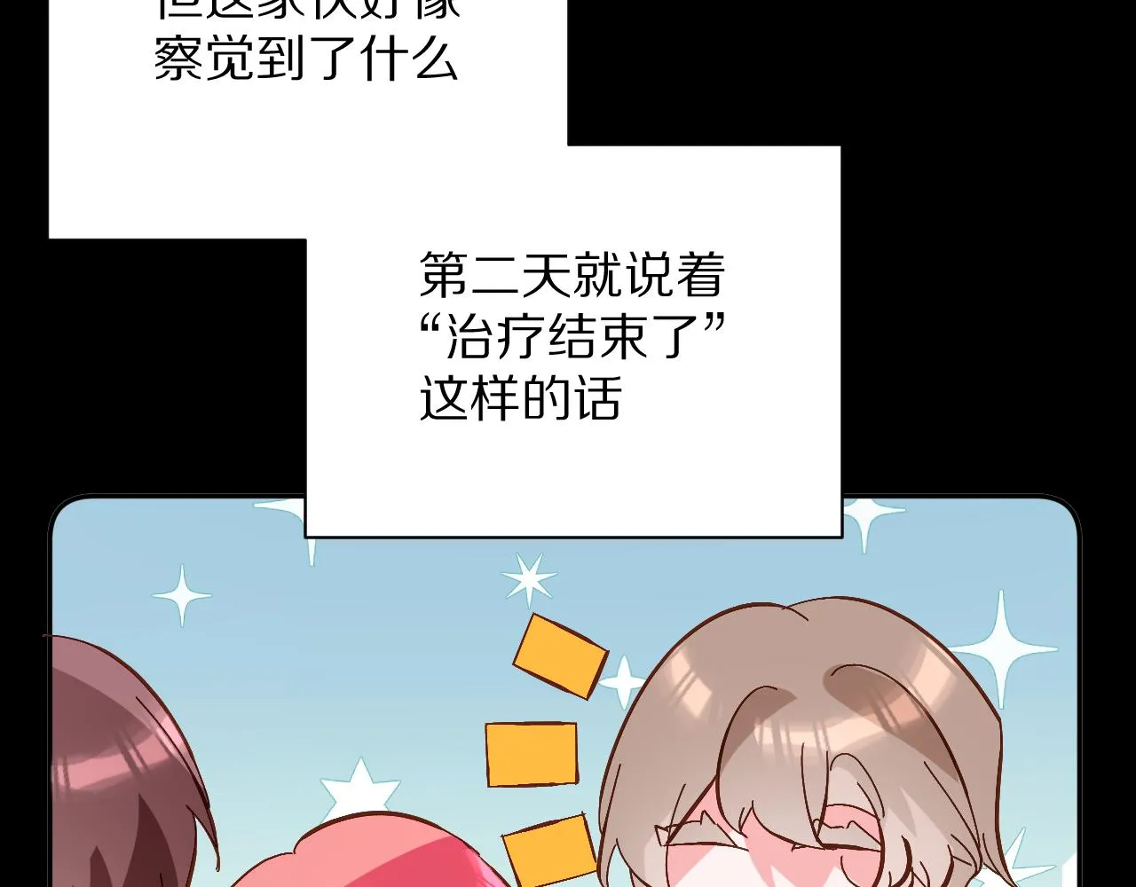 第11话 天使与罪人 第14页