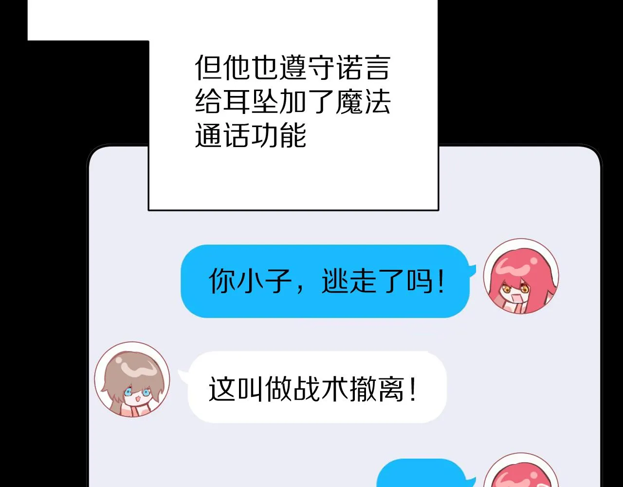 第11话 天使与罪人 第17页