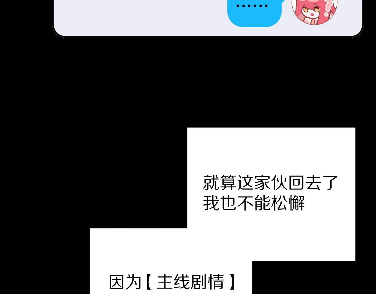 第11话 天使与罪人 第18页