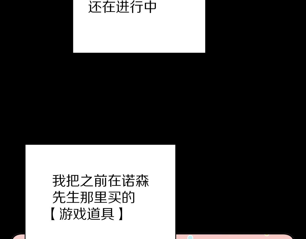 第11话 天使与罪人 第19页