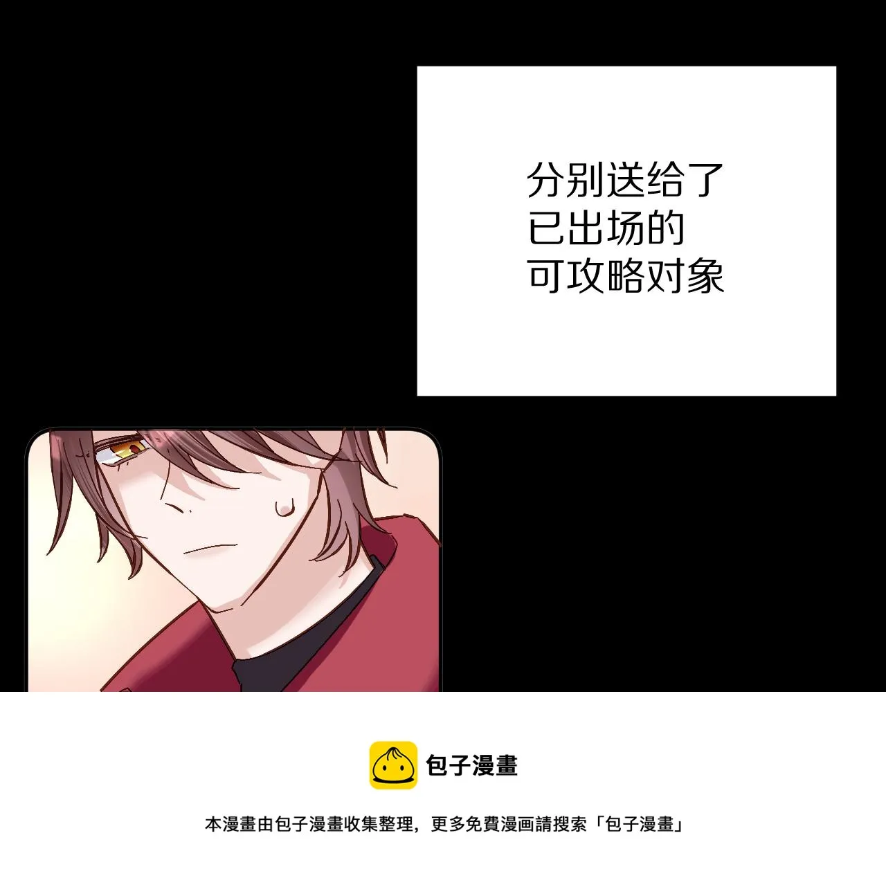 第11话 天使与罪人 第21页