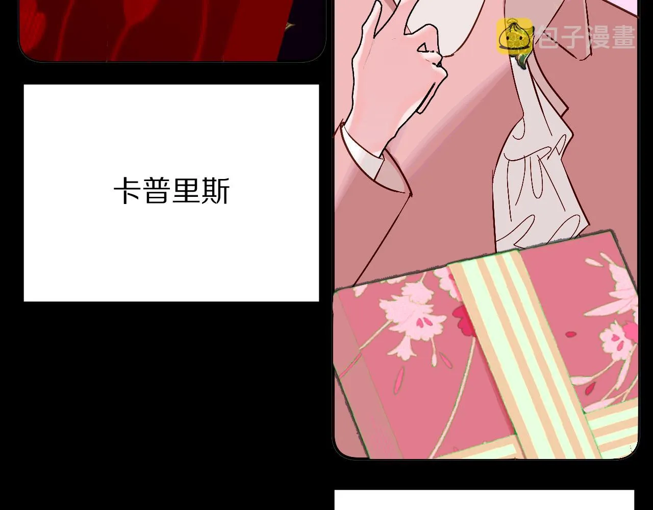 第11话 天使与罪人 第23页