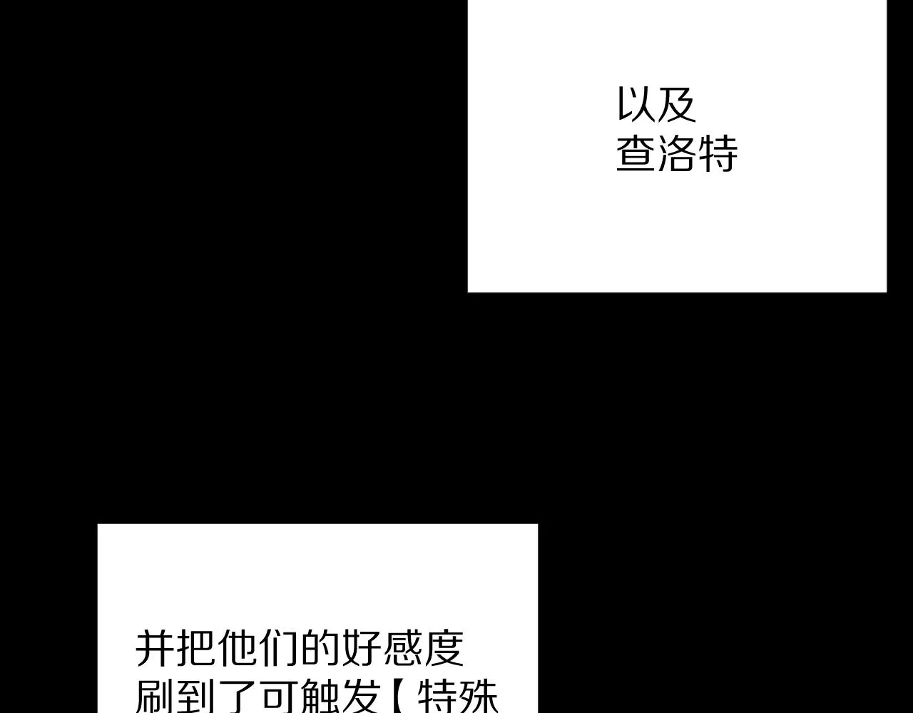 第11话 天使与罪人 第24页