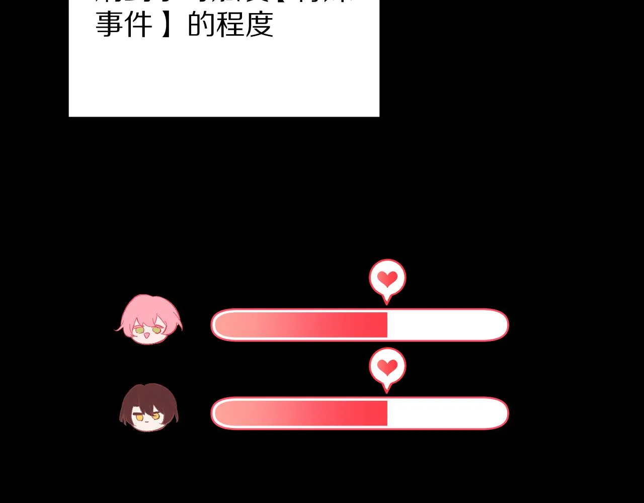 第11话 天使与罪人 第25页