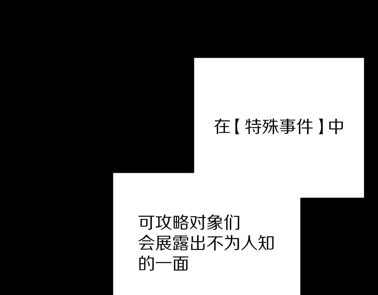 第11话 天使与罪人 第26页