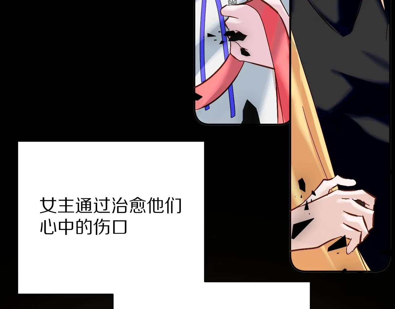 第11话 天使与罪人 第29页
