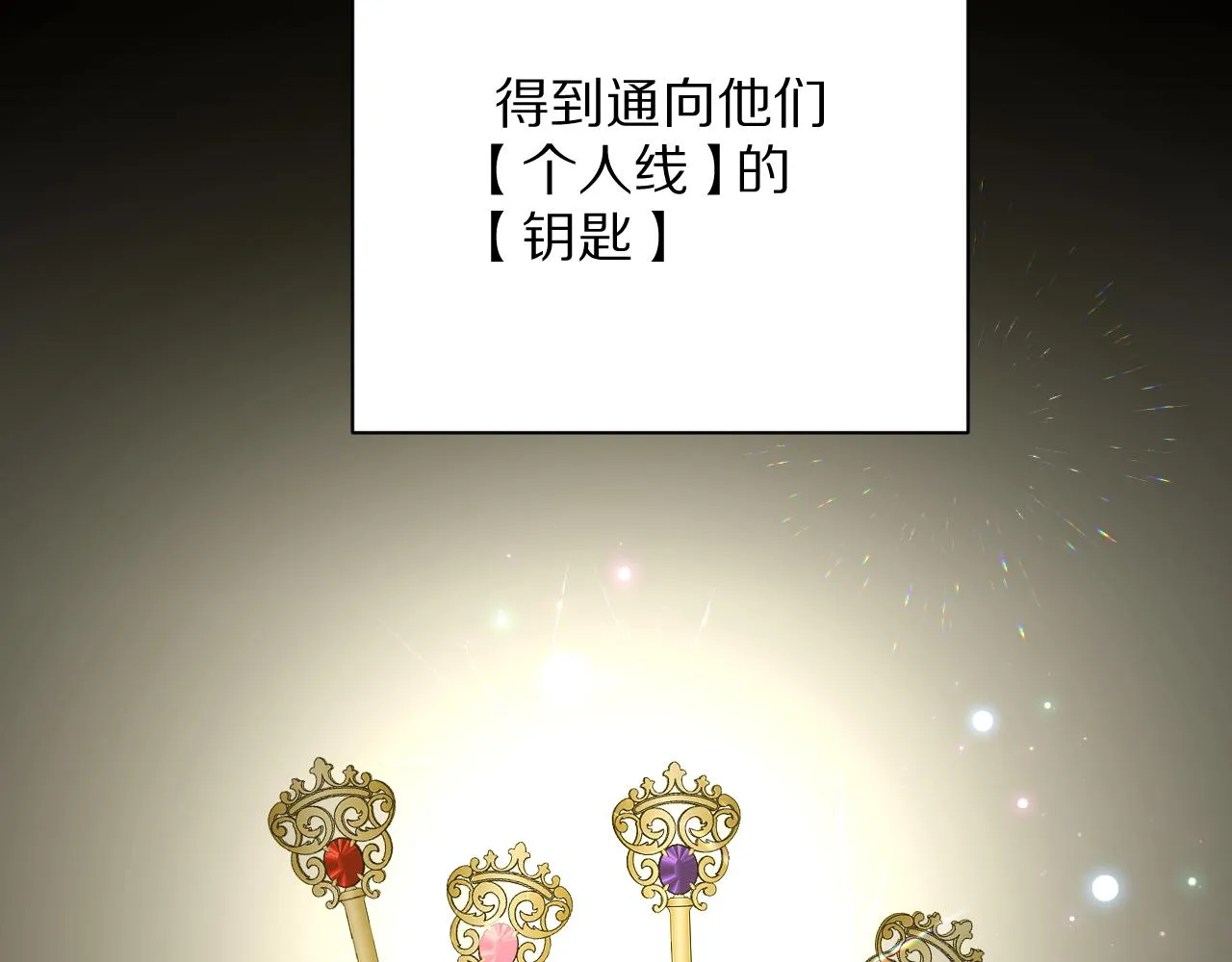 第11话 天使与罪人 第30页