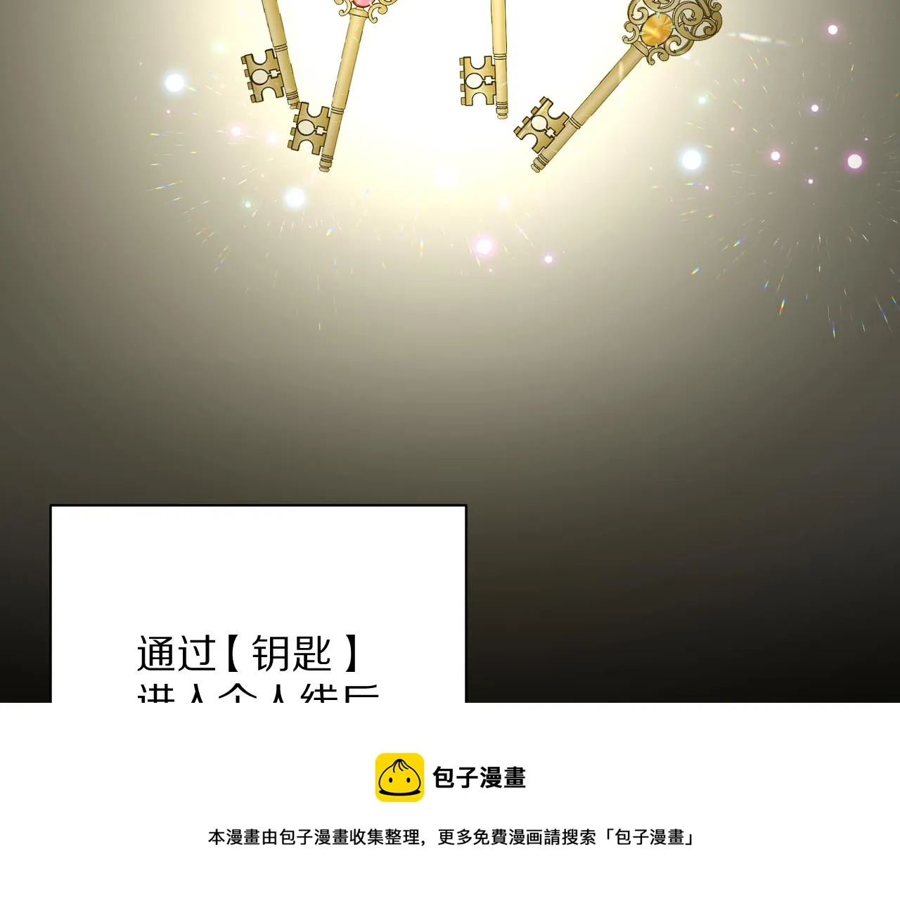 第11话 天使与罪人 第31页