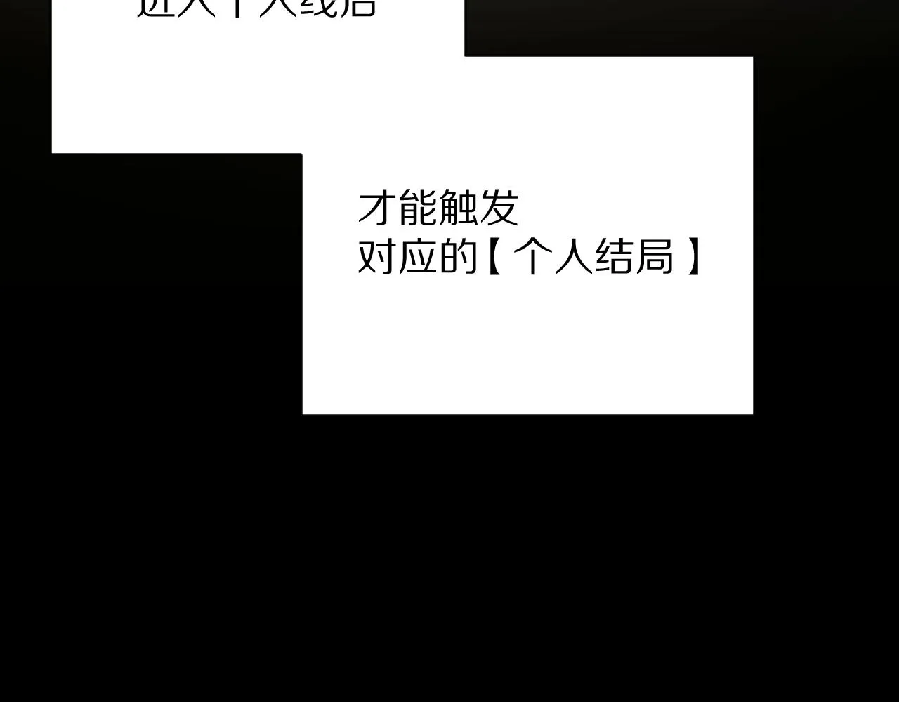 第11话 天使与罪人 第32页