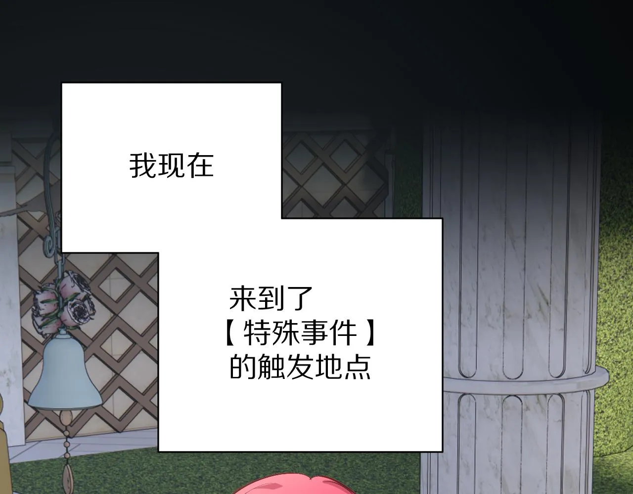 第11话 天使与罪人 第33页
