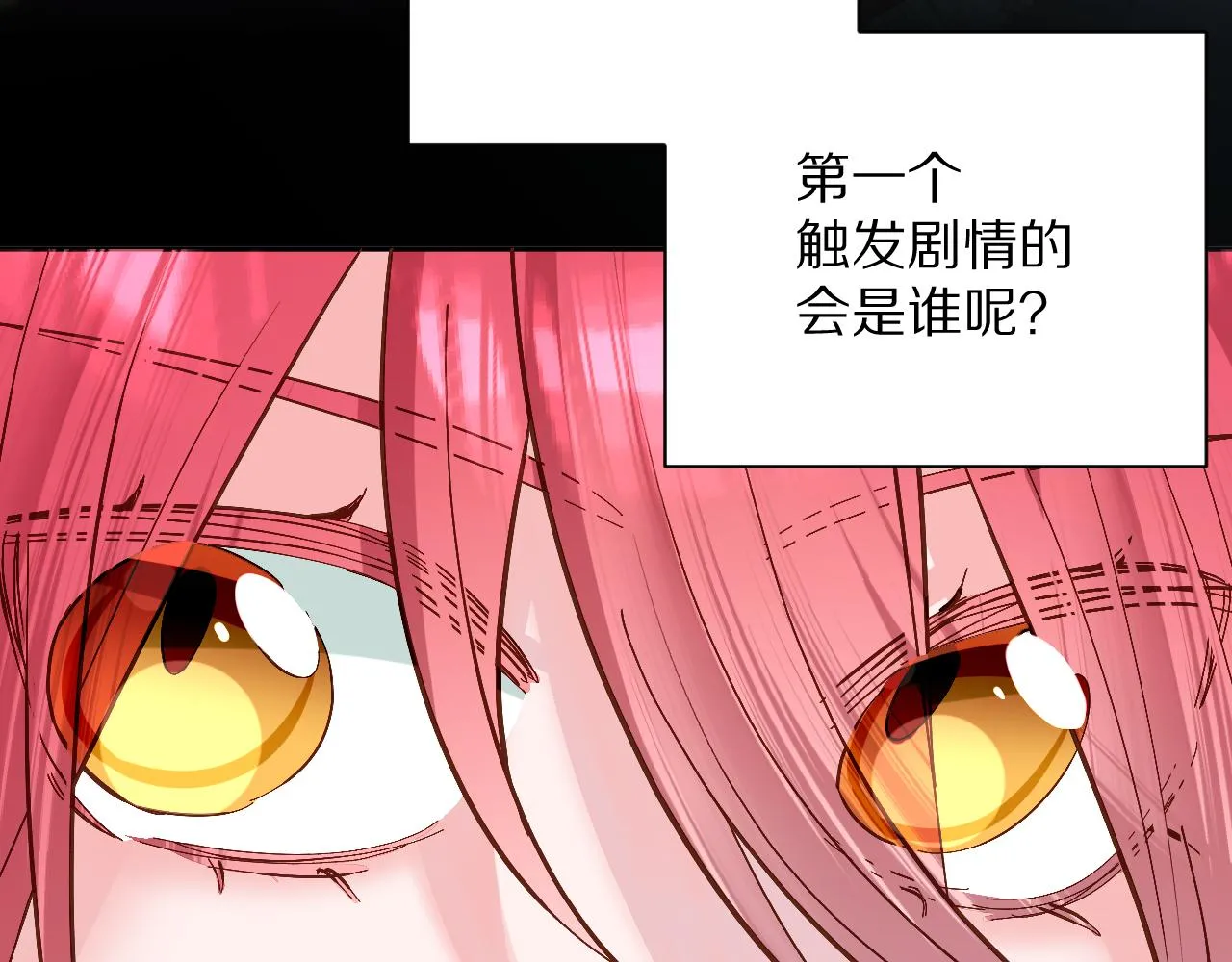 第11话 天使与罪人 第36页