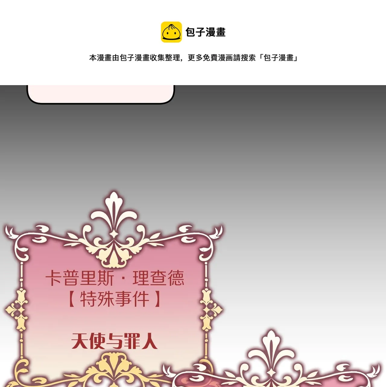 第11话 天使与罪人 第41页