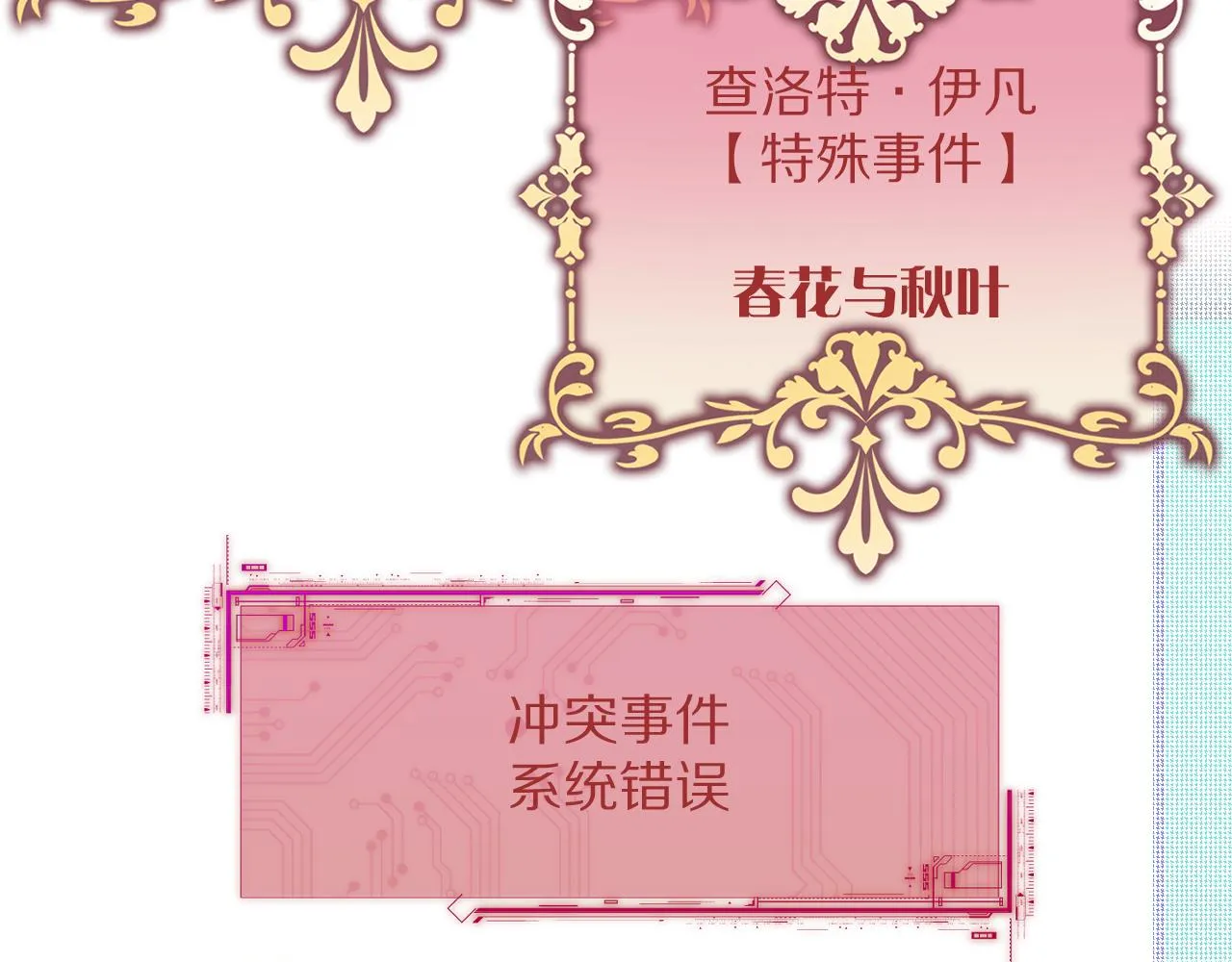 第11话 天使与罪人 第42页