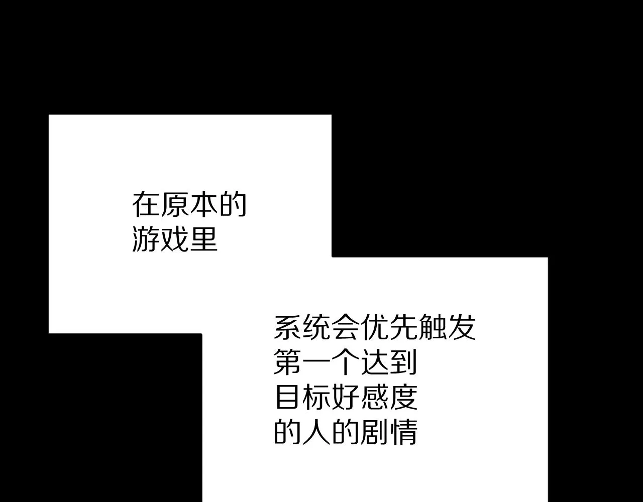第11话 天使与罪人 第48页