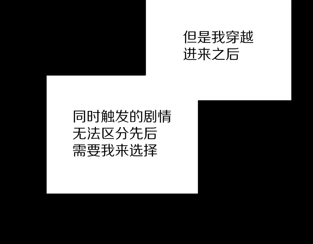 第11话 天使与罪人 第50页
