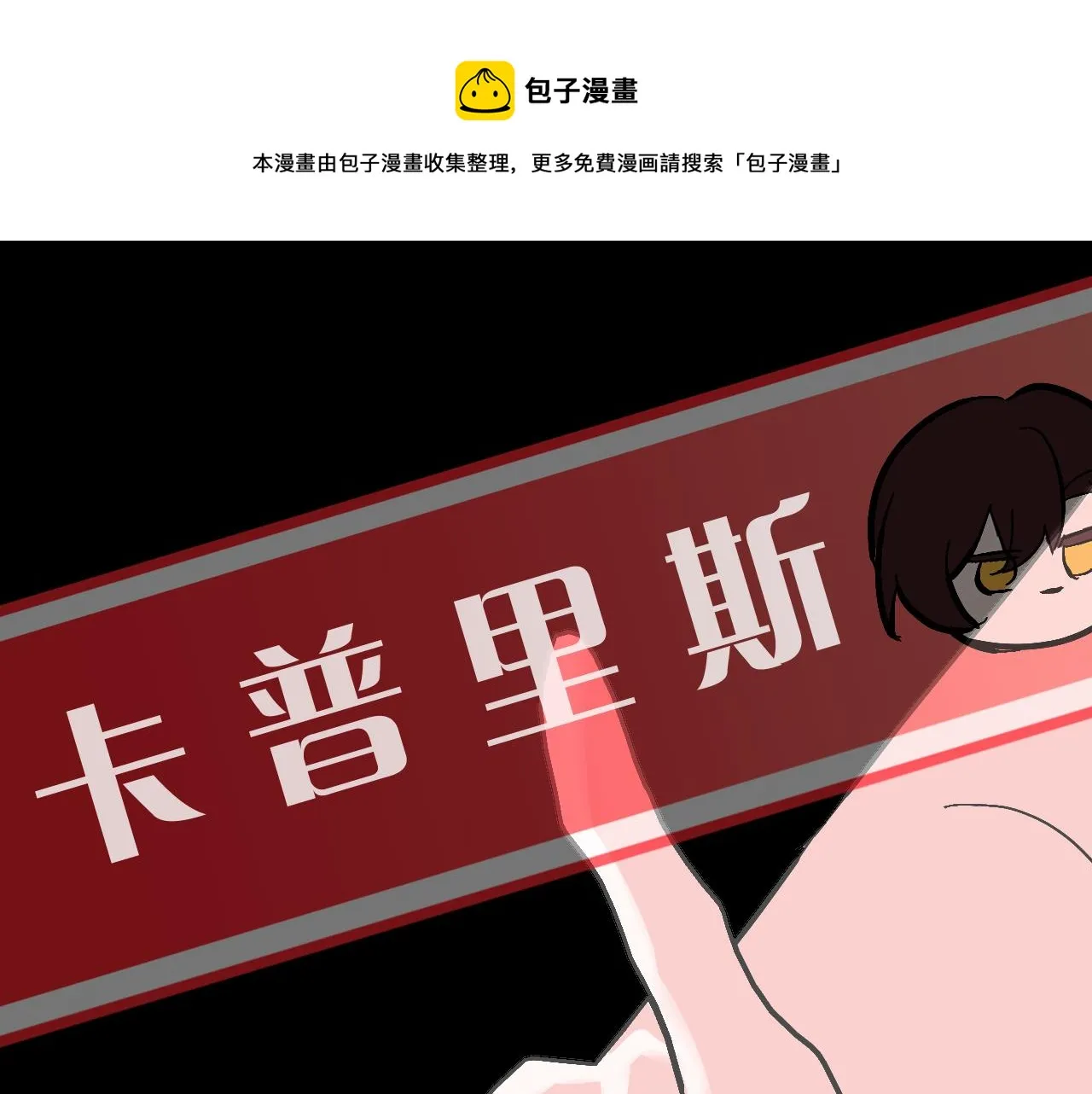 第11话 天使与罪人 第51页