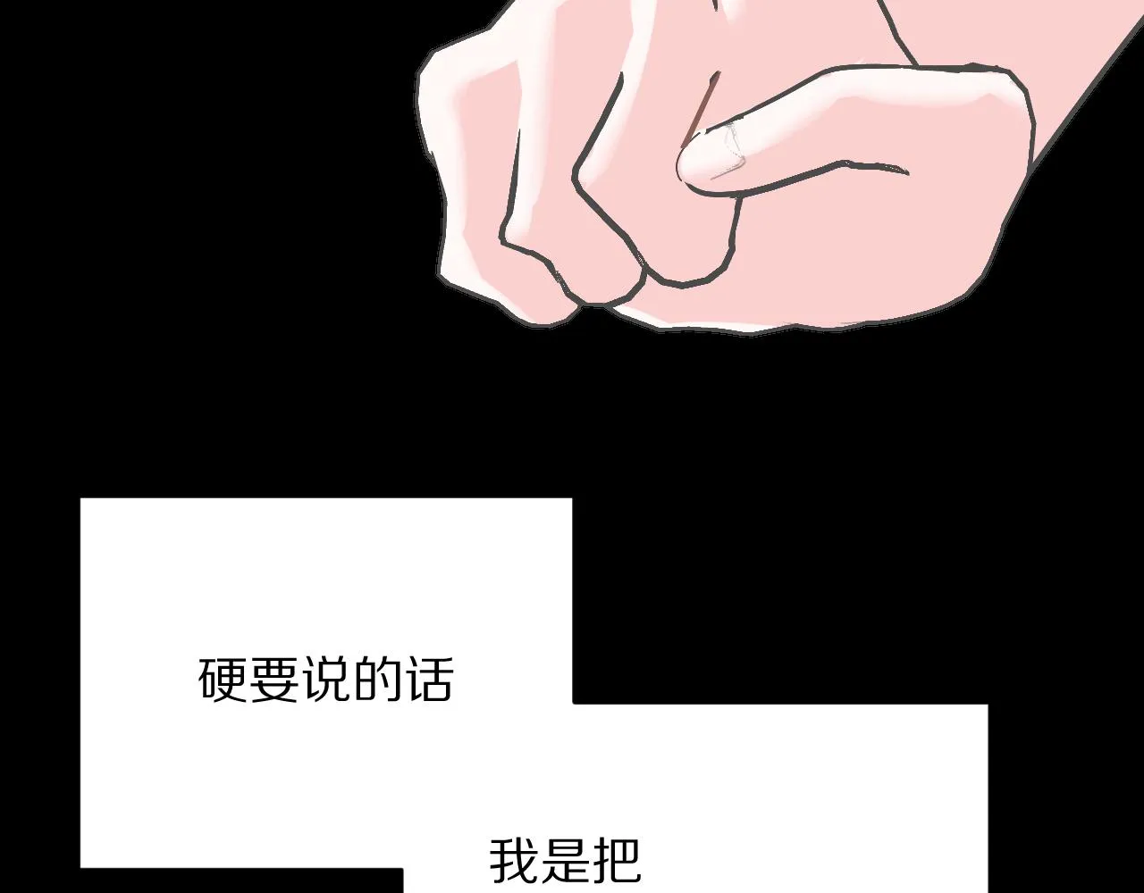第11话 天使与罪人 第52页